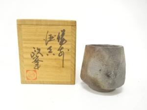 備前焼　各見政峯造　酒呑